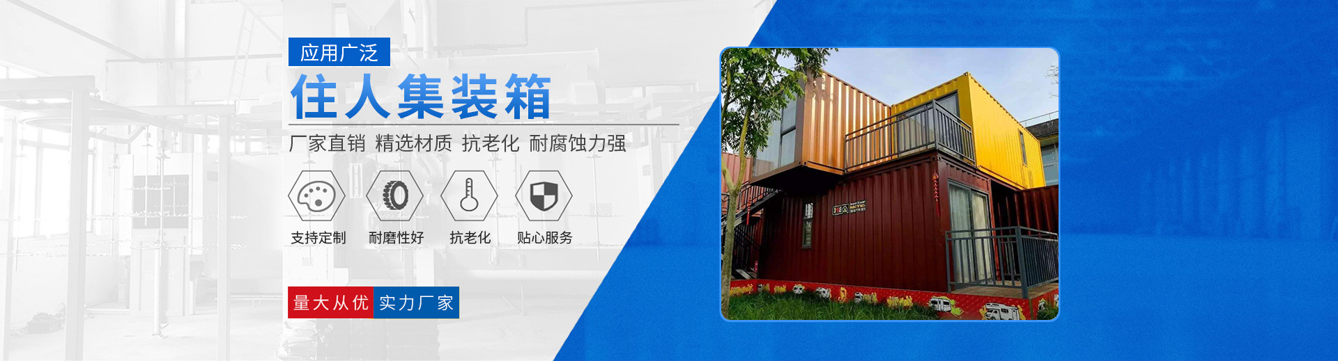 十堰住人集裝箱租賃